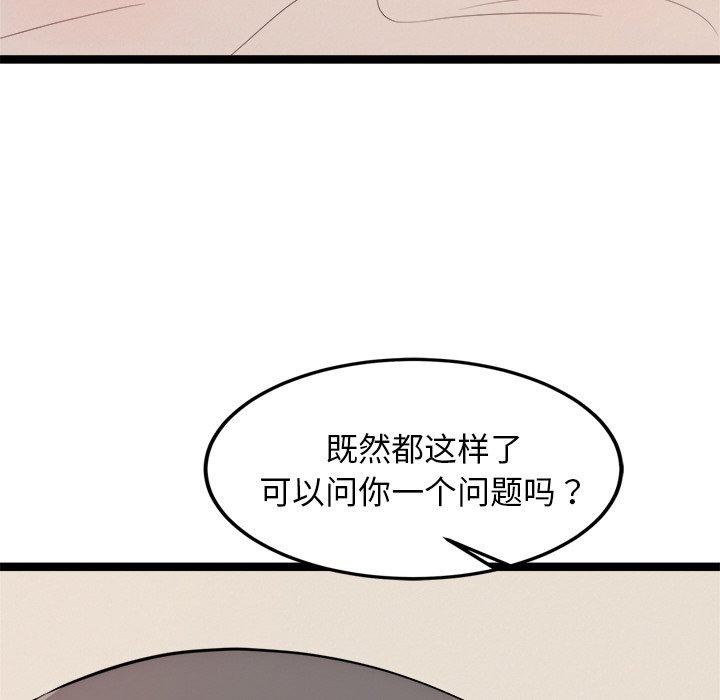 犬神的游戏第11話