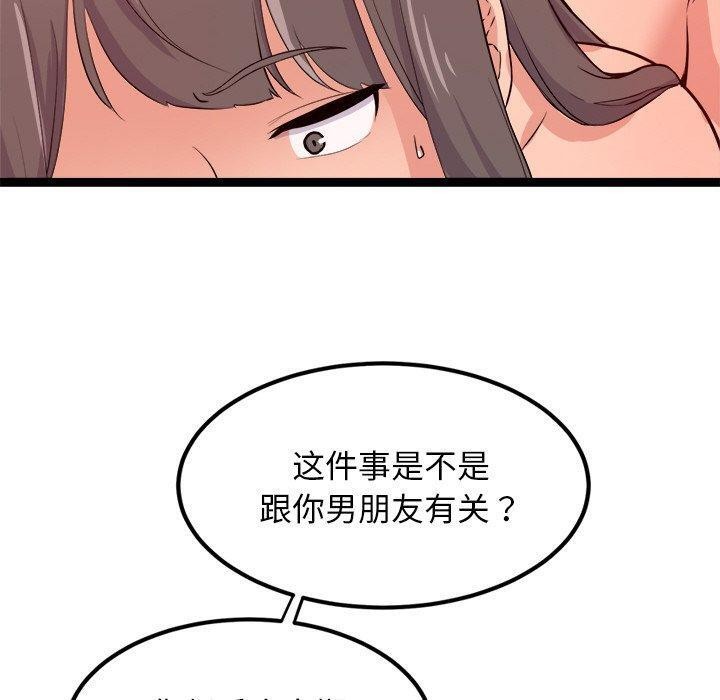 犬神的游戏第11話