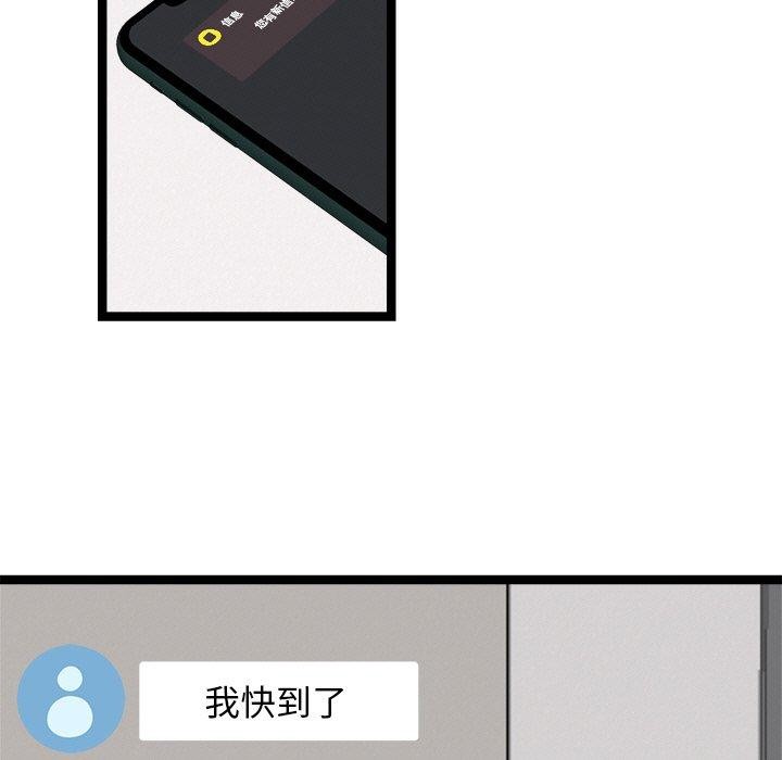 犬神的游戏第11話