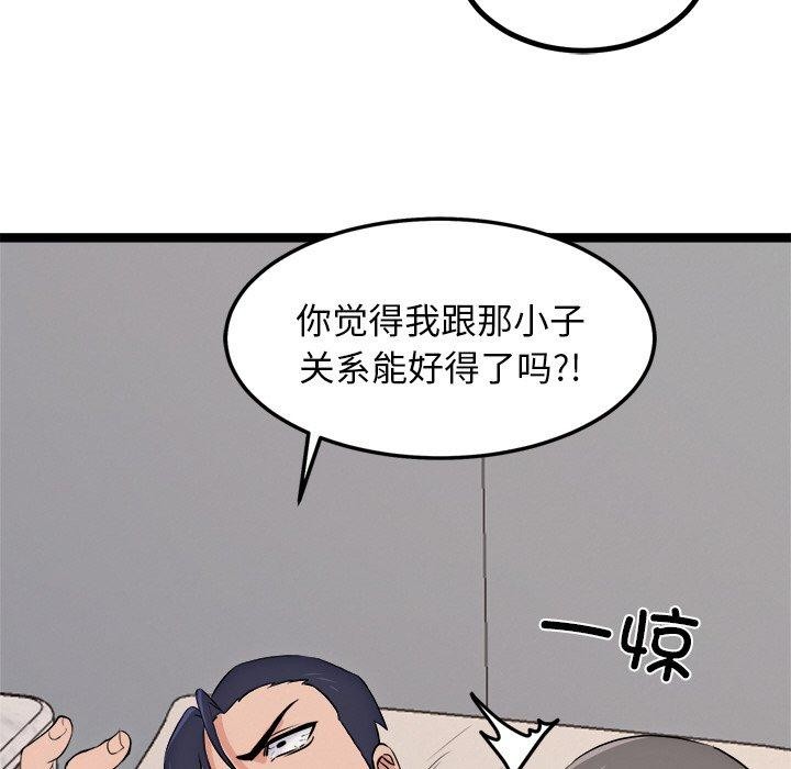 犬神的游戏第11話