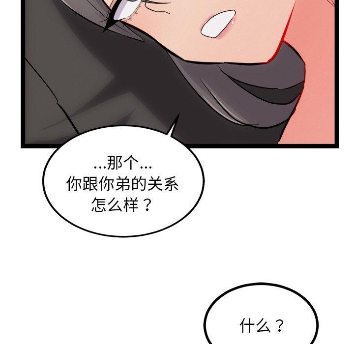 犬神的游戏第11話