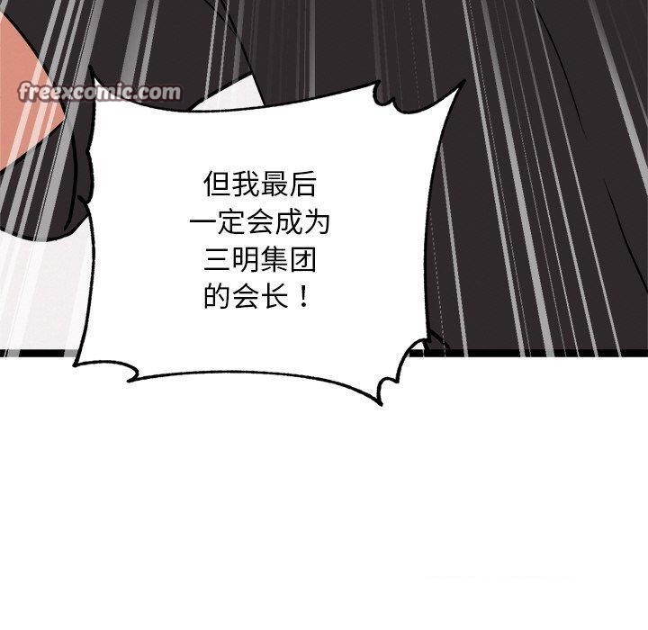 犬神的游戏第11話