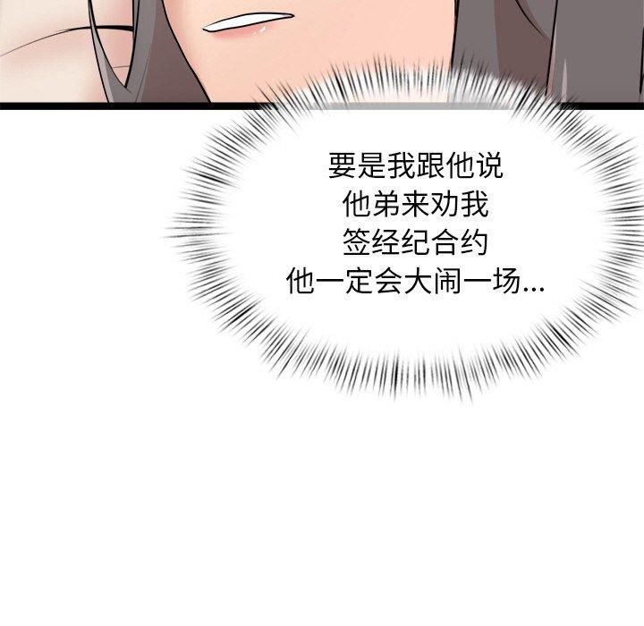 犬神的游戏第11話