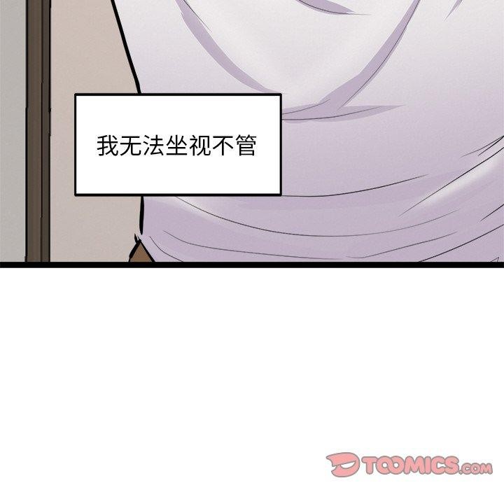 犬神的游戏第11話