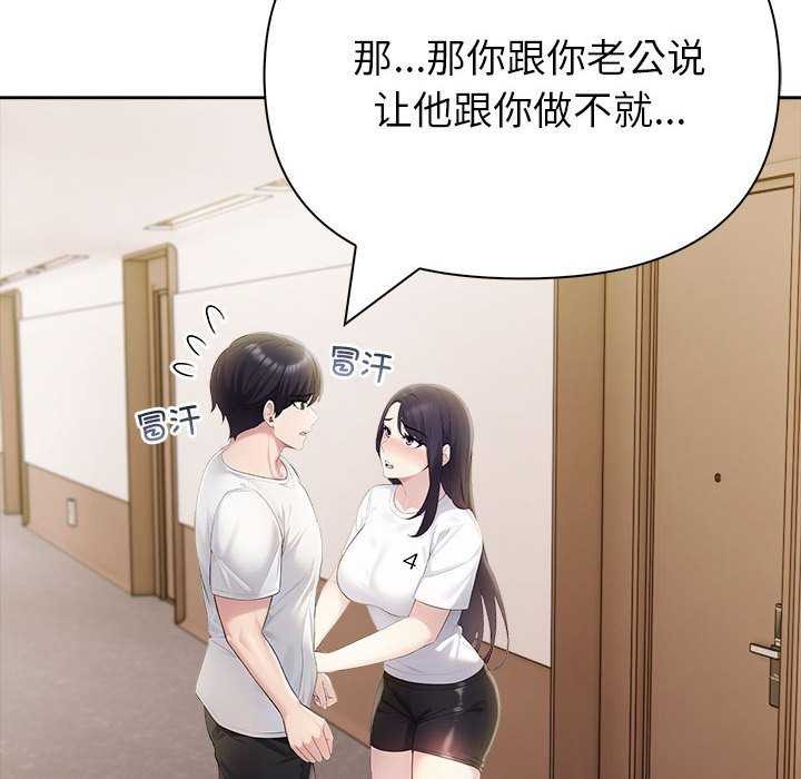 夫妇游戏第19話