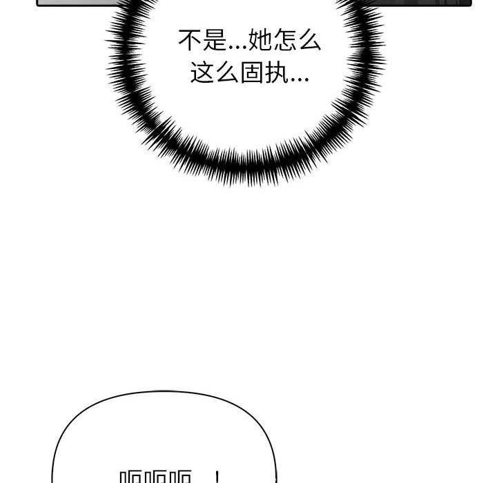 夫妇游戏第19話