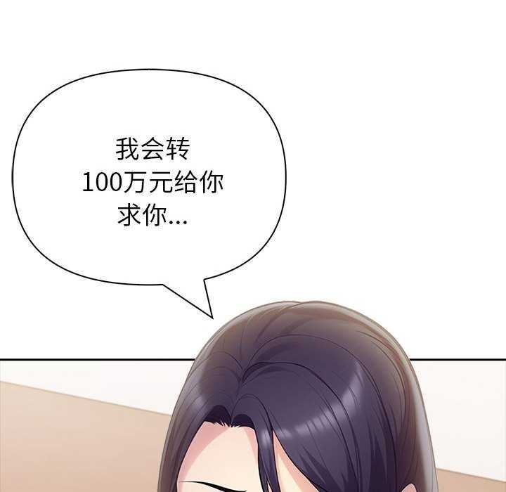 夫妇游戏第19話