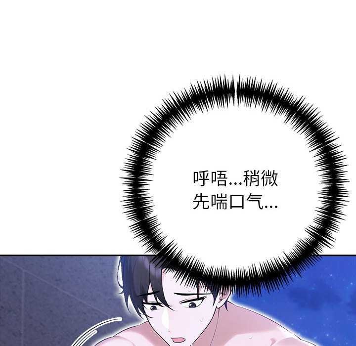 夫妇游戏第19話