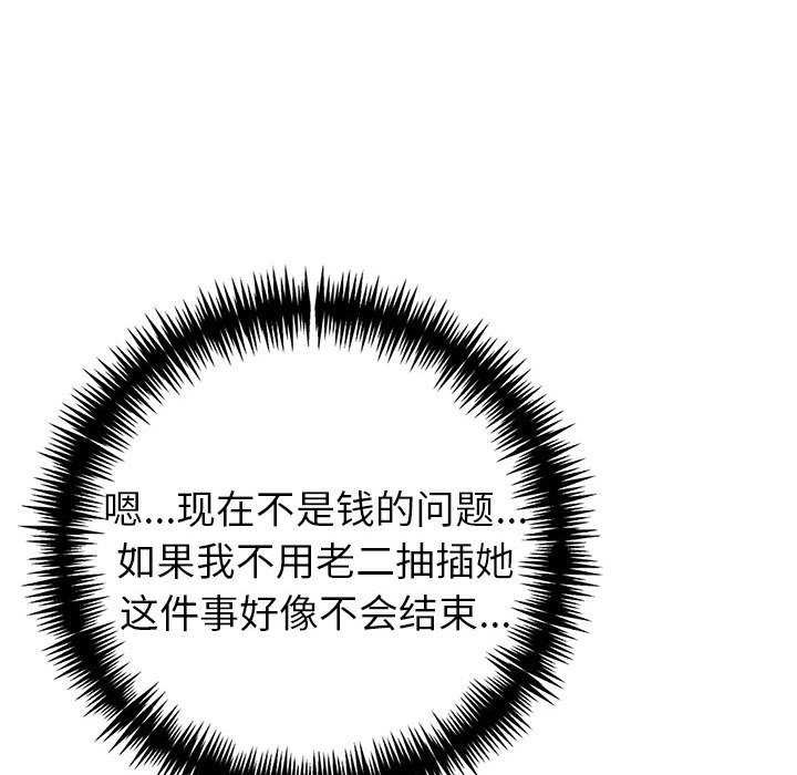 夫妇游戏第19話