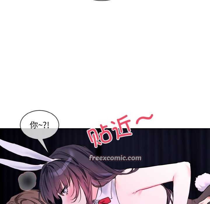 撕开冰山女神的面具第17話