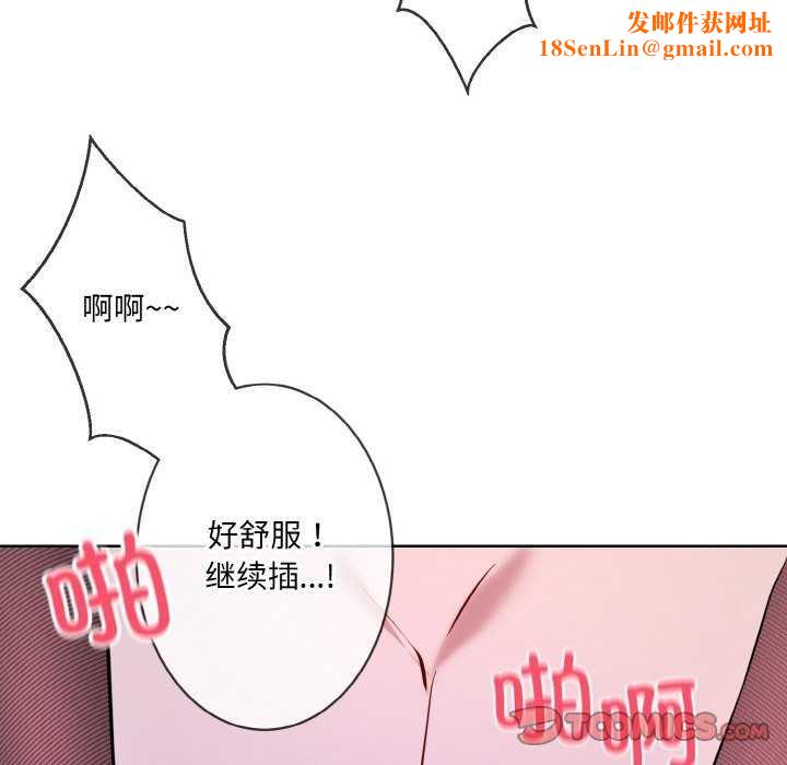 撕开冰山女神的面具第17話