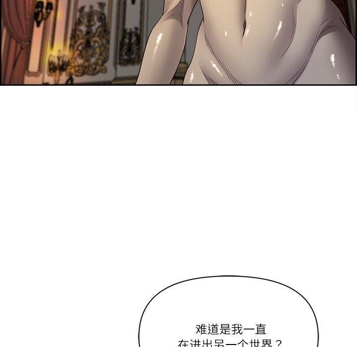 最强男人第16話