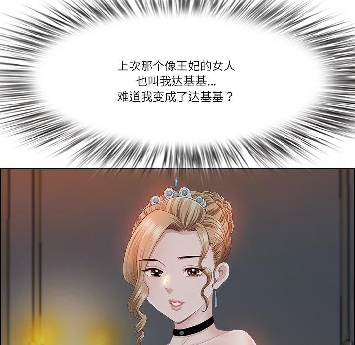 最强男人第16話