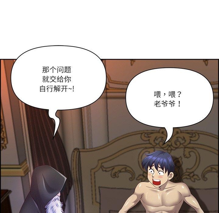 最强男人第16話