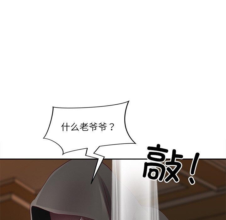 最强男人第16話