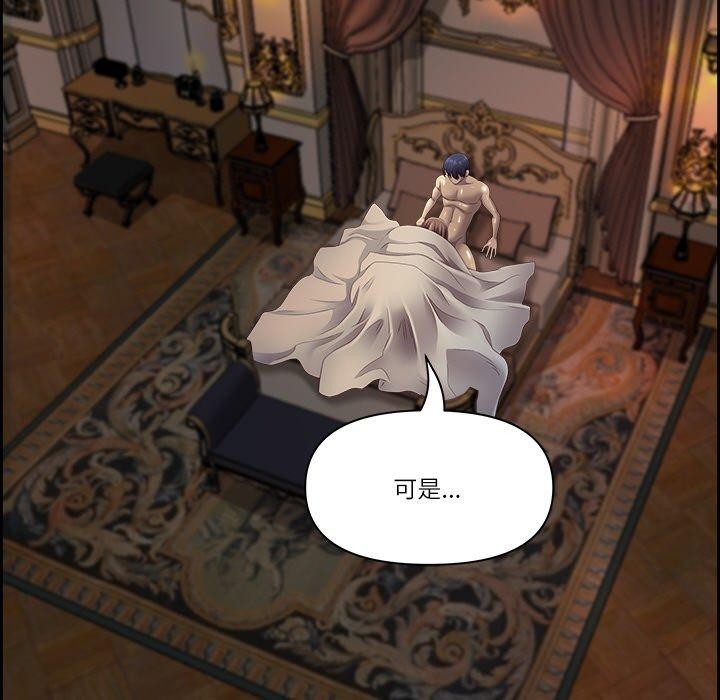 最强男人第16話