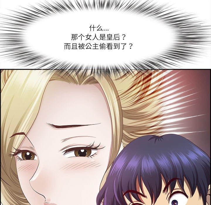 最强男人第16話