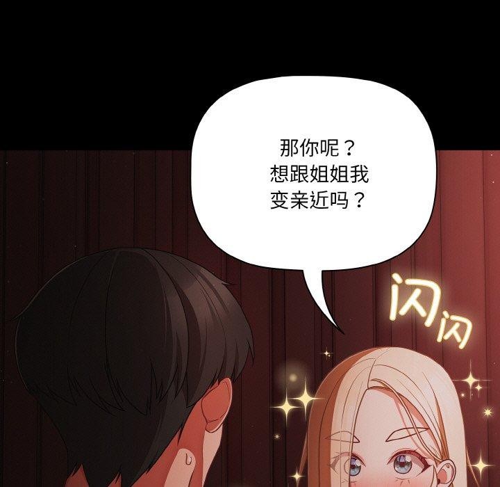 幸福来得太突然第15話