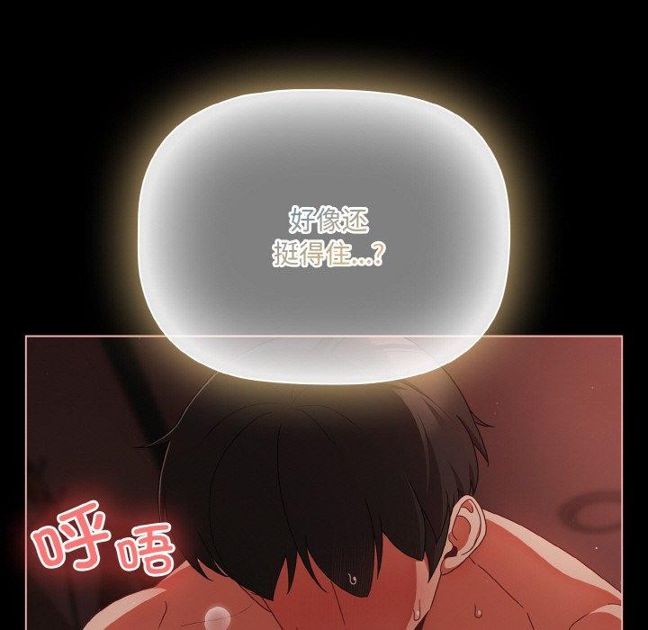 幸福来得太突然第15話