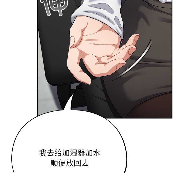 傻瓜病毒第13話