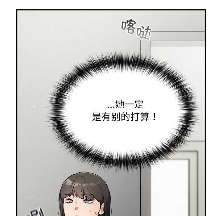 傻瓜病毒第13話