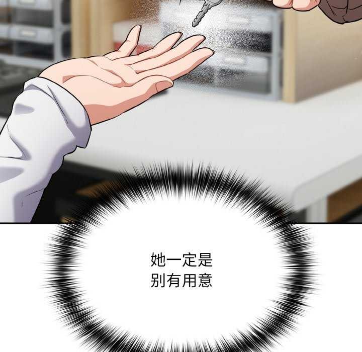 傻瓜病毒第13話