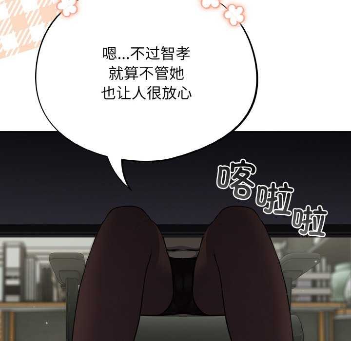 傻瓜病毒第13話