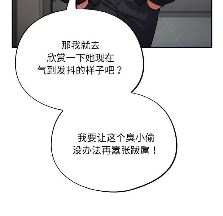 傻瓜病毒第13話