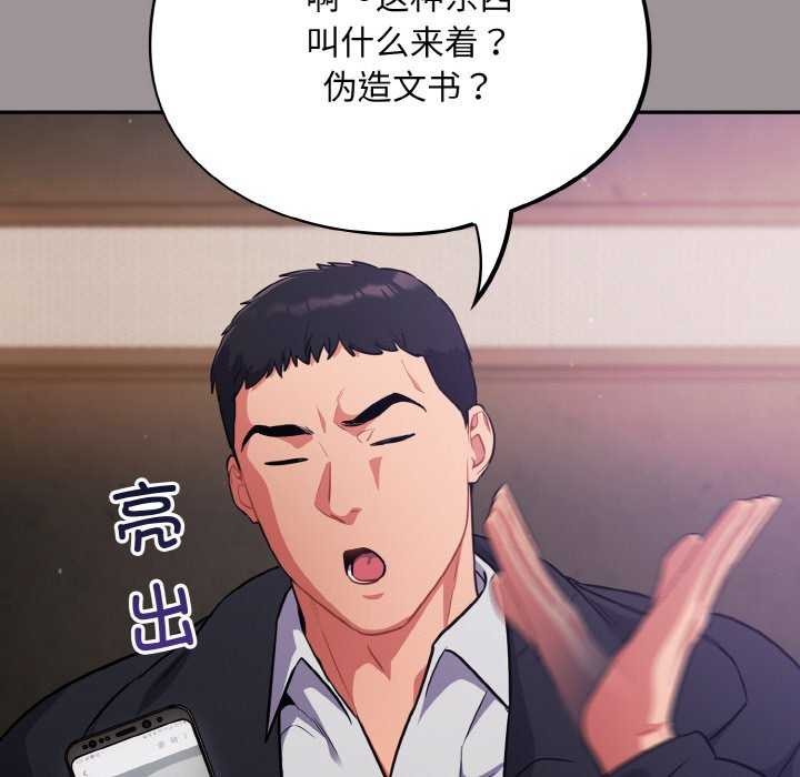 傻瓜病毒第13話