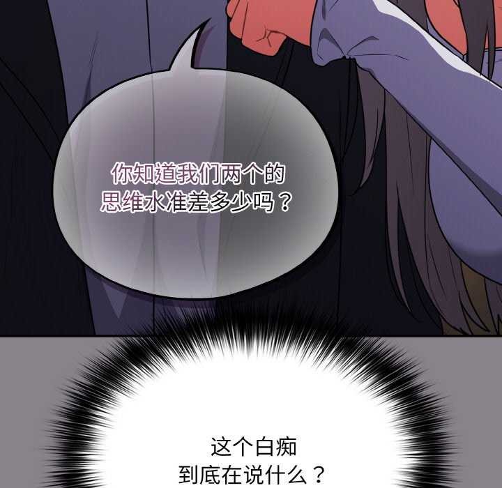 傻瓜病毒第13話