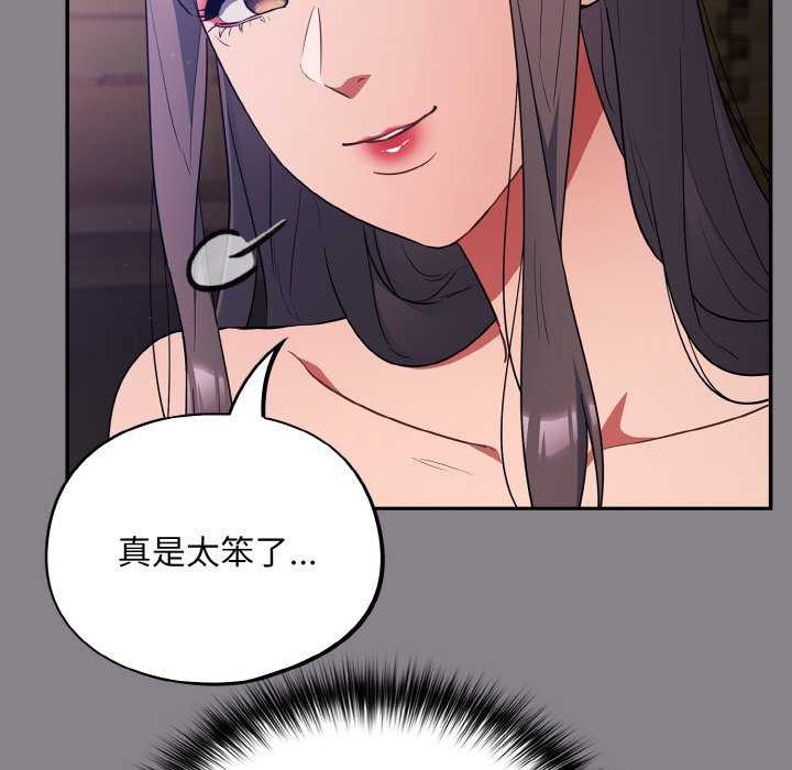 傻瓜病毒第13話