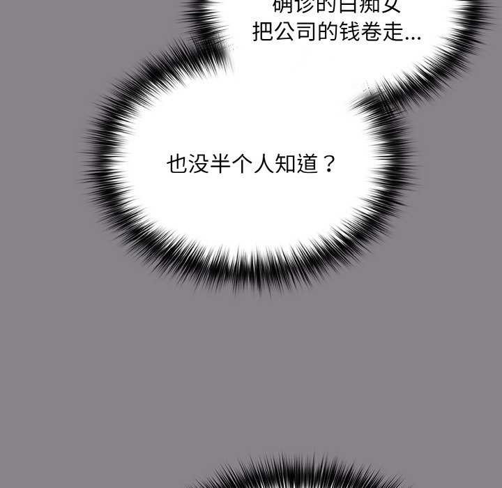 傻瓜病毒第13話