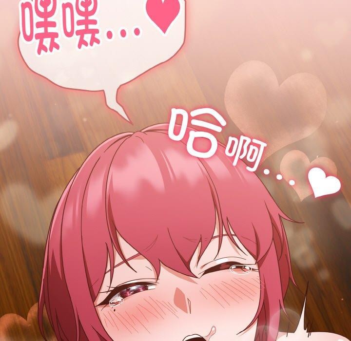 天降美差第43話