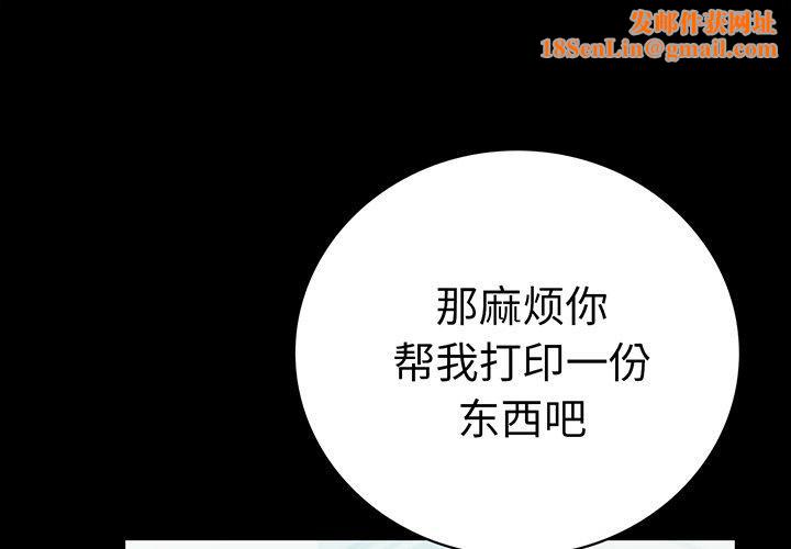 背叛的开始第66話