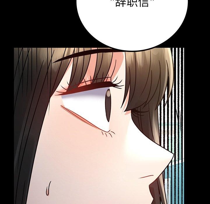 背叛的开始第66話