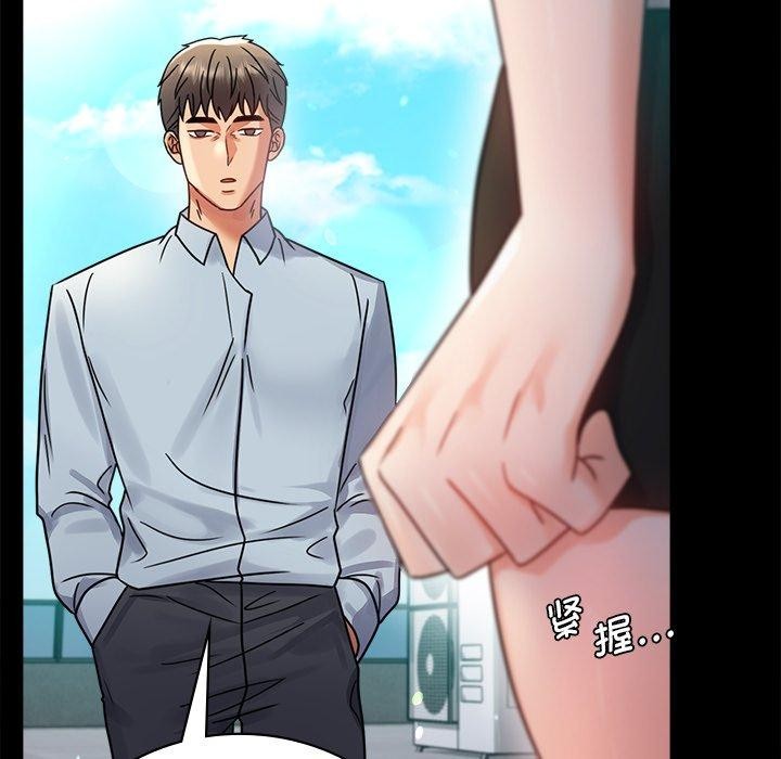 背叛的开始第66話