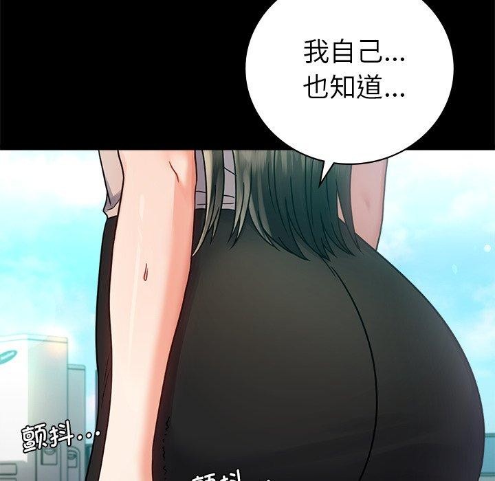 背叛的开始第66話