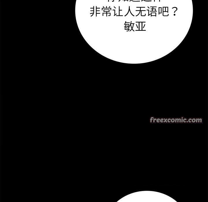背叛的开始第66話