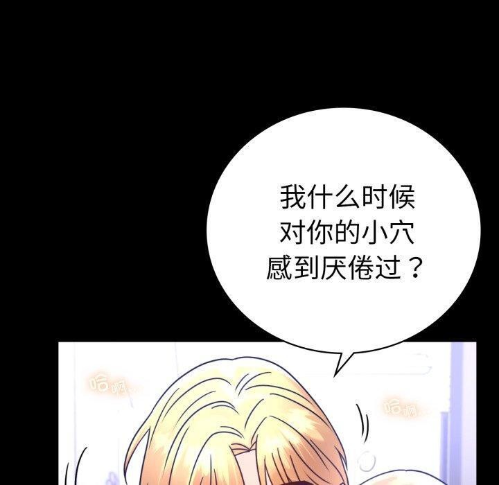 背叛的开始第66話