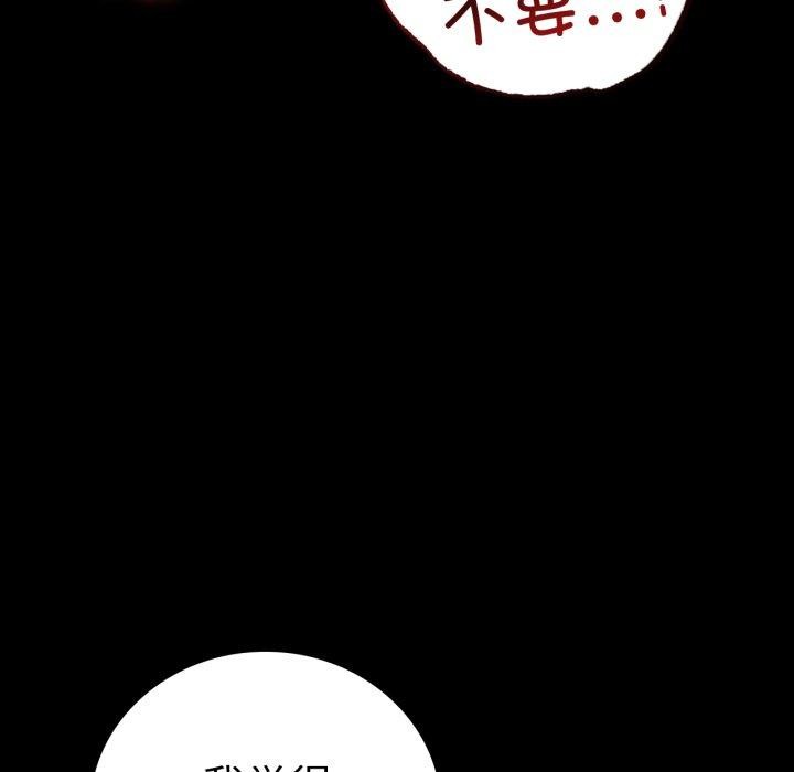 背叛的开始第66話