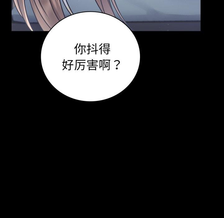 背叛的开始第66話