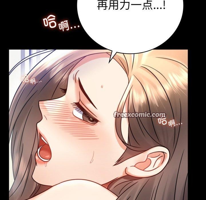 背叛的开始第66話