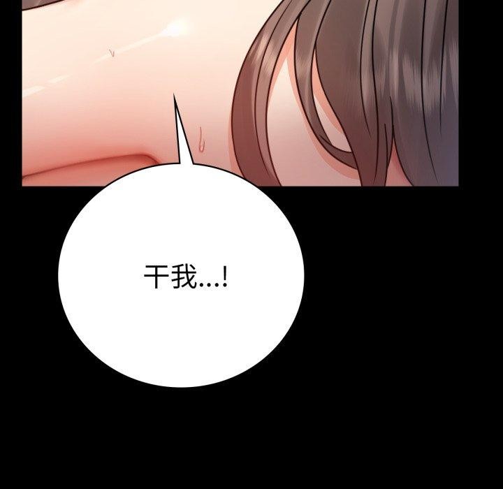 背叛的开始第66話