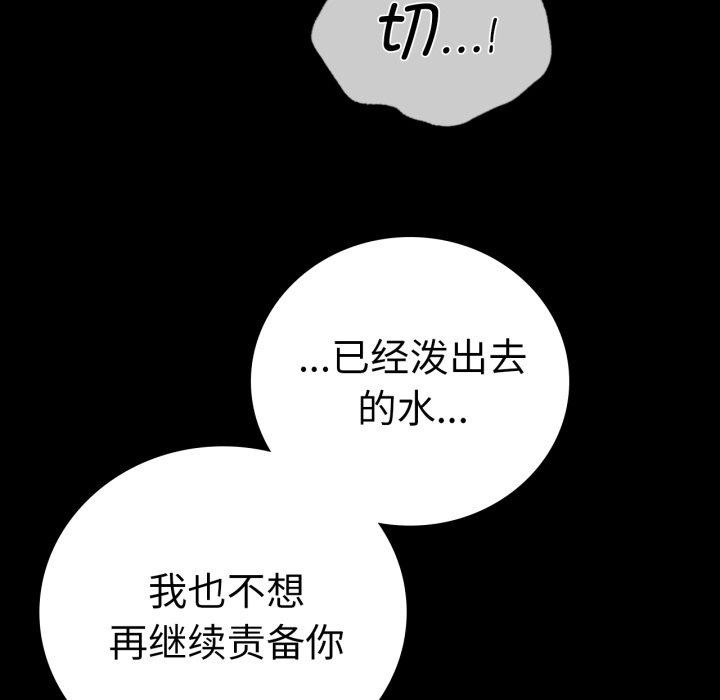 背叛的开始第66話