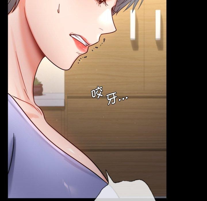 背叛的开始第66話