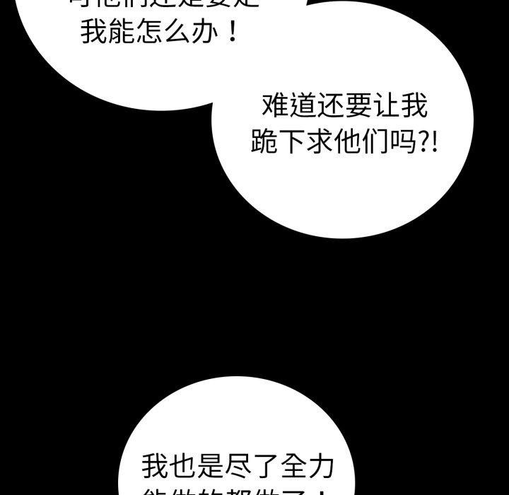 背叛的开始第66話