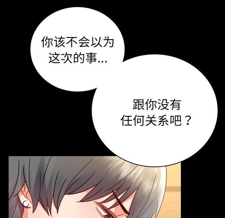背叛的开始第66話