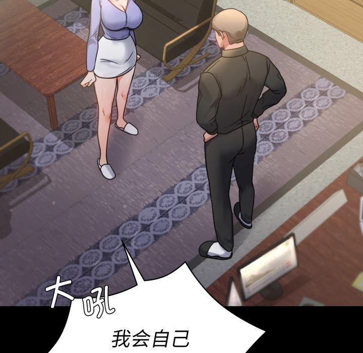 背叛的开始第66話