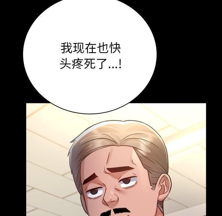 背叛的开始第66話