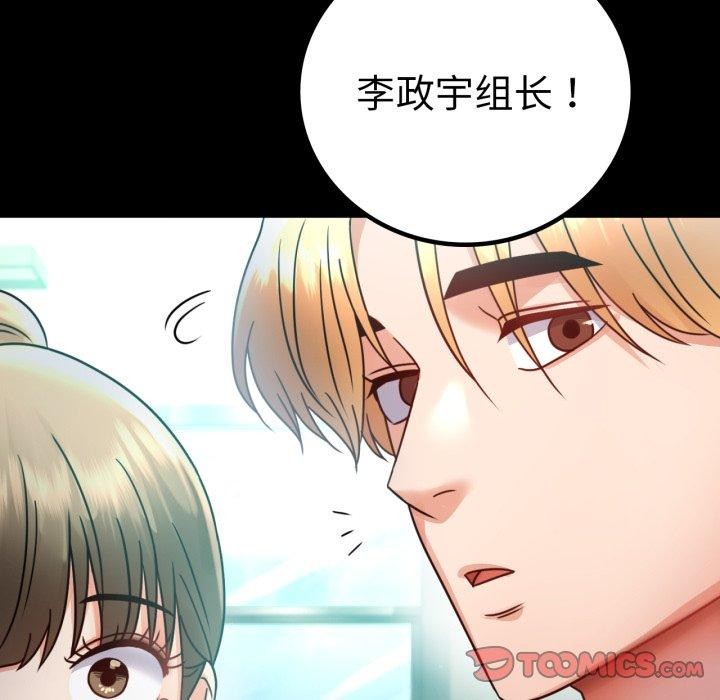 背叛的开始第66話